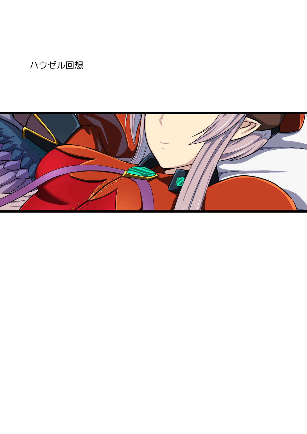 [Umari-ya (D-2)] Hawzel Kaisou (Rance 10) [Digital] page 26 full