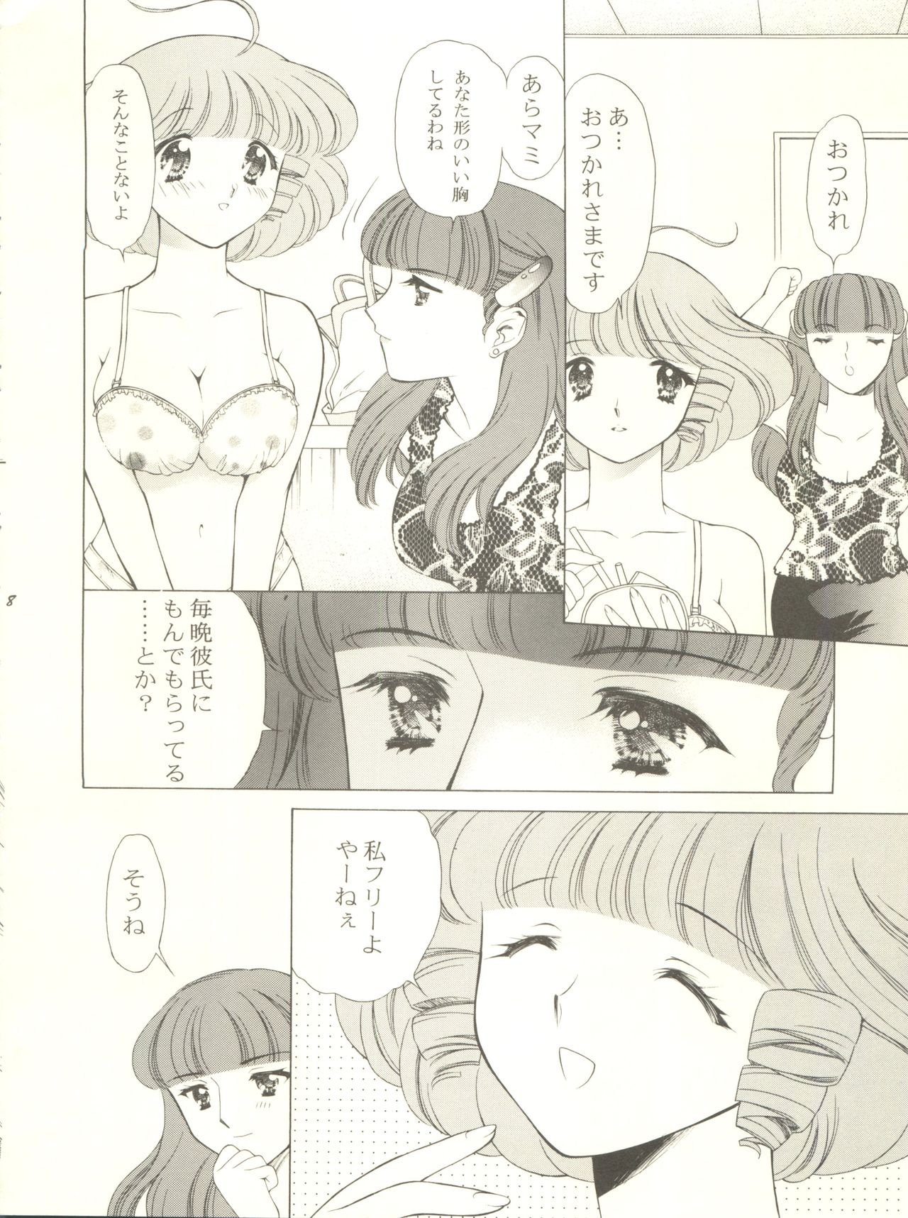 [Houruri (Ruri Erika)] Mami to Megumi no Hanabira Shower (Mahou no Tenshi Creamy Mami) page 9 full