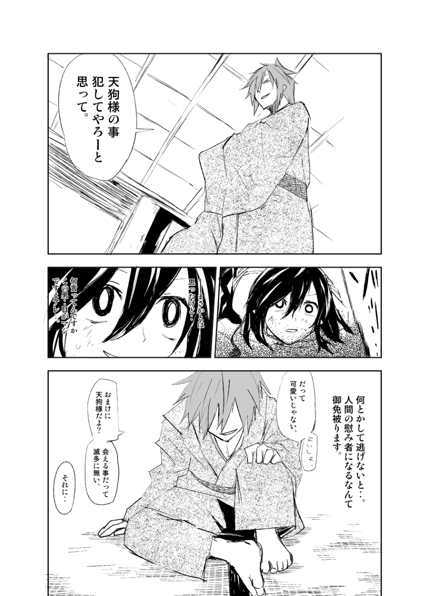 (Reitaisai 9) [Saperon Black (Sape)] UngateD (Touhou Project) page 7 full
