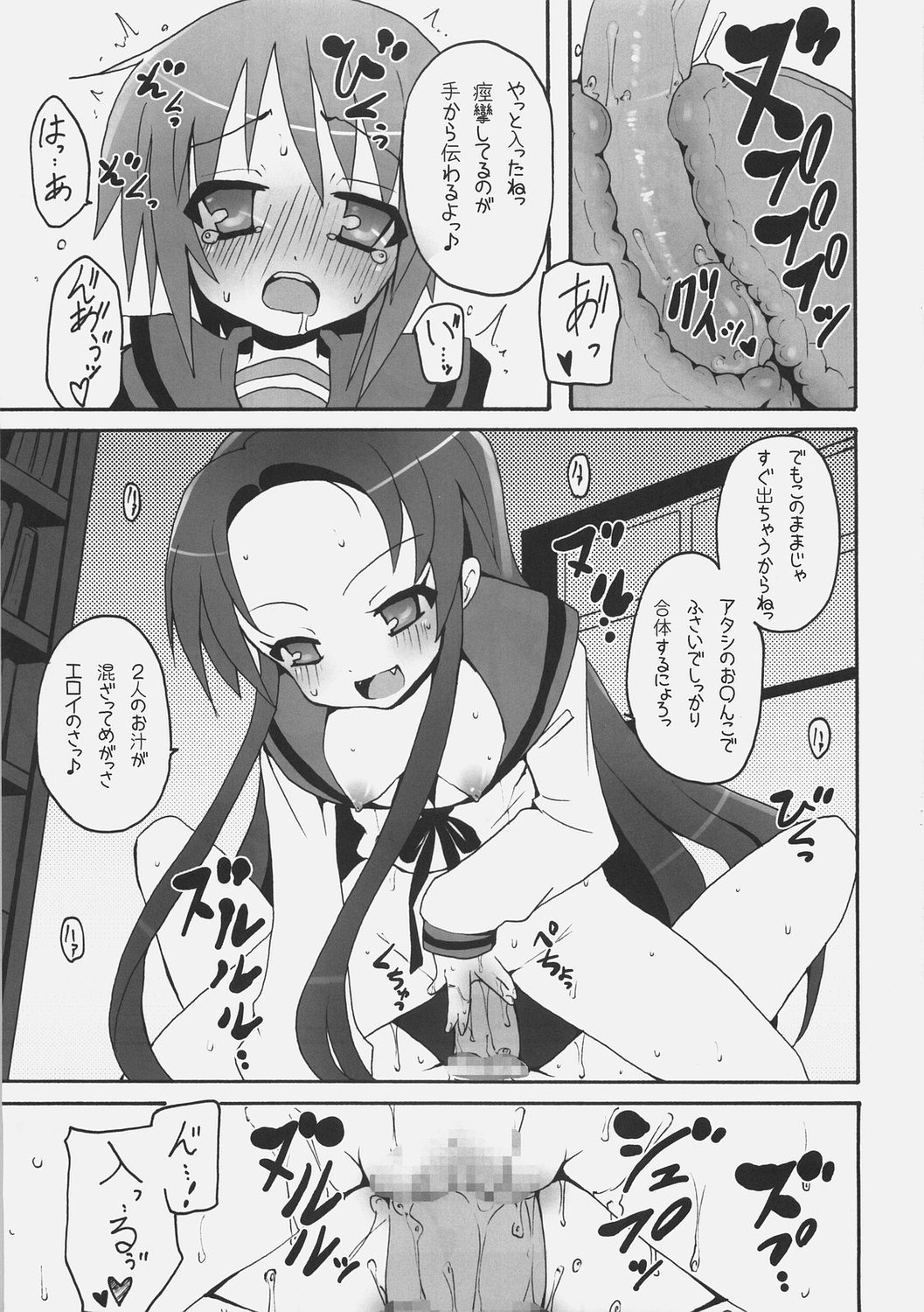 (C72) [Nounai Kanojo (Kishiri Toworu)] Tsuruya-san wa Taihen na Uchuujin o Nusunde Nyoro~n (The Melancholy of Haruhi Suzumiya) page 12 full