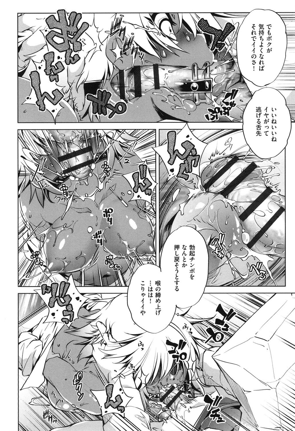 [Ootori Ryuuji] Eroge Master no Ore ga Sanjigen Kouryaku ni Honki o Dashita Ken [Digital] page 73 full