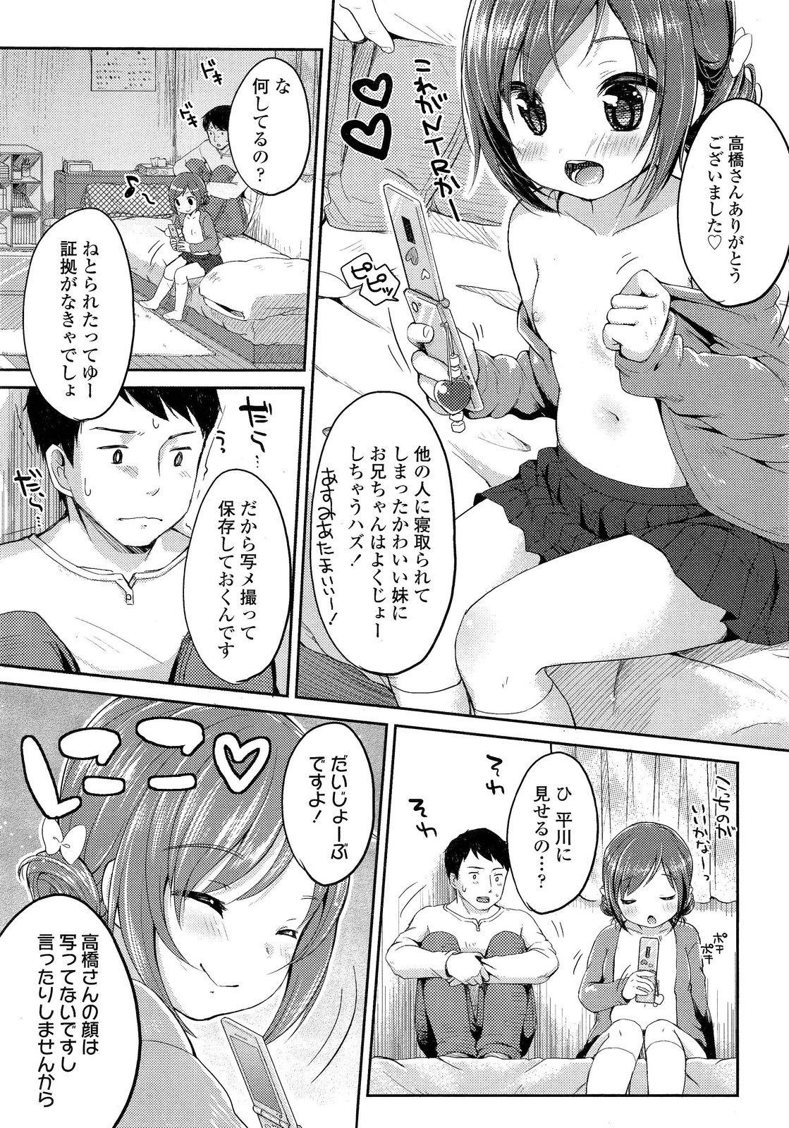 COMIC LO 2013-02 Vol. 107 page 19 full