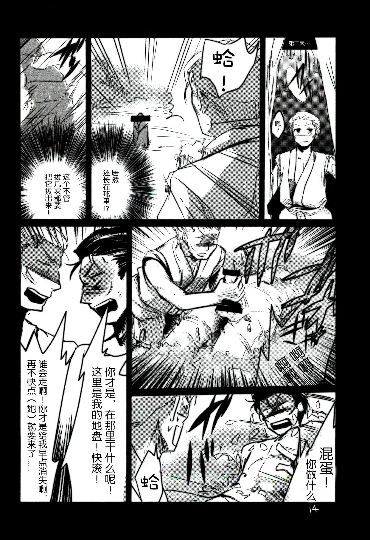 (Reitaisai 8) [TWILIGHT DUSK (Aikura Shuuya)] Satorin ga Takenokogari o Suru Hon (Touhou Project) [Chinese] [灵梦书院汉化] page 14 full