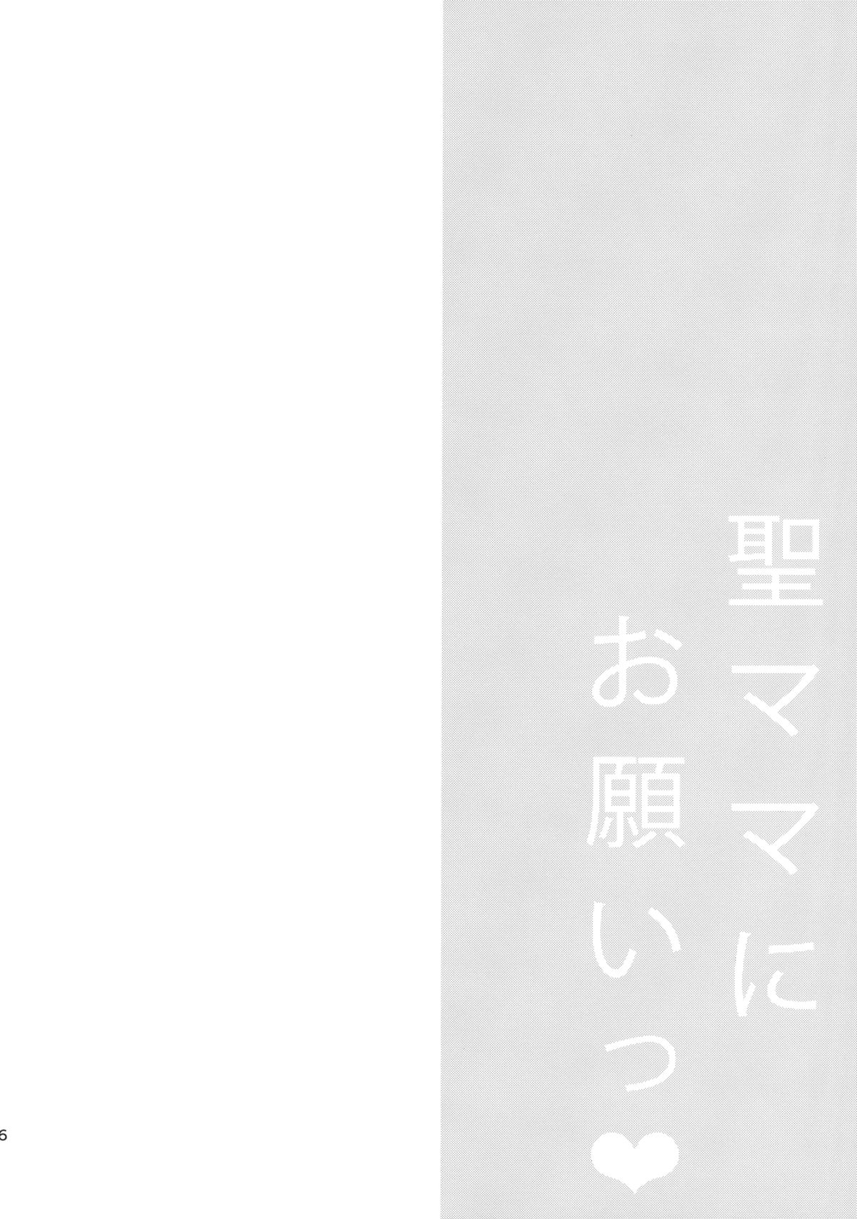 (Reitaisai 12) [Mimippu (Izumimipu)] Hijiri-mama ni Onegai (Touhou Project) page 7 full