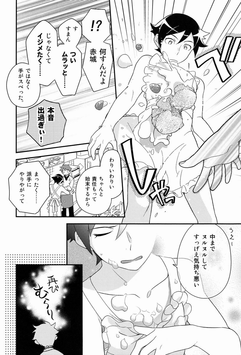 [Katamichi Shoujo, Doumo Sumimasen. (Shironono Chiko, Jumping Dogeza)] Onii-chan no Tokimeki Recipe (Ore no Imouto ga Konna ni Kawaii Wake ga Nai) page 19 full