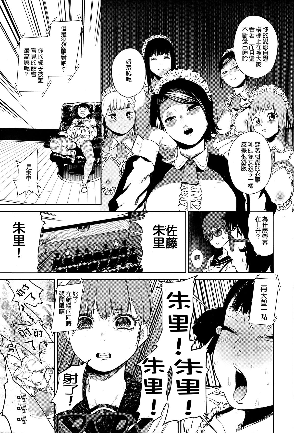 [Kito Sakeru] Warau Kaseifu Women for 3D (COMIC X-EROS 36) [Chinese] page 11 full