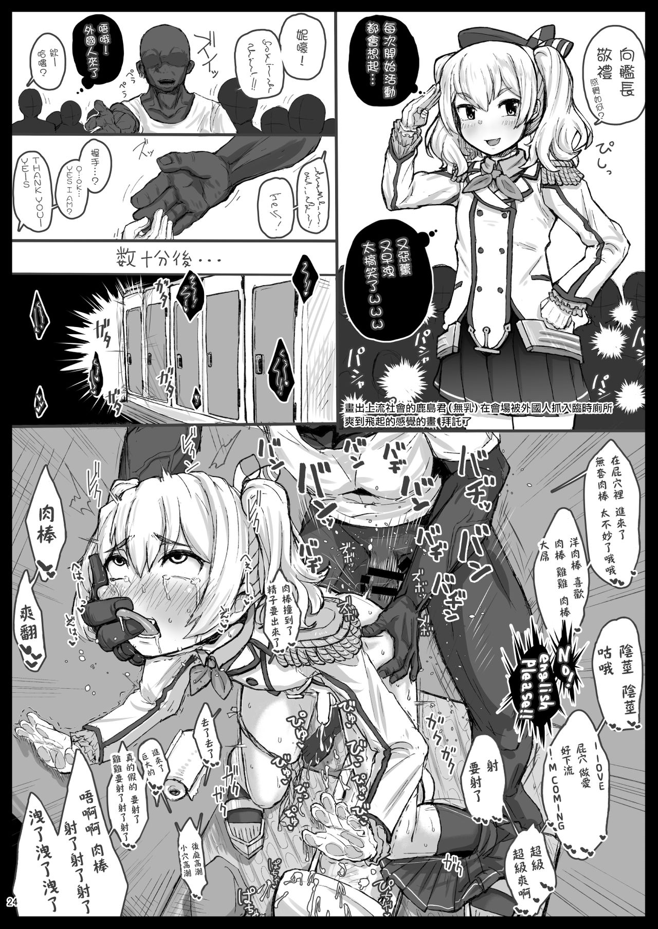 [Mentsukidou (Shimuro)] Lebex! + Web Sairoku (Kantai Collection -KanColle-) [Chinese] [瑞树汉化组] [Digital] page 25 full