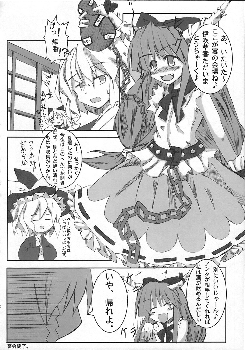 (Reitaisai 2) [Meikyoushisui (Kurouso)] Kyuusei Alcohol Chuugoku! (Touhou Project) page 19 full