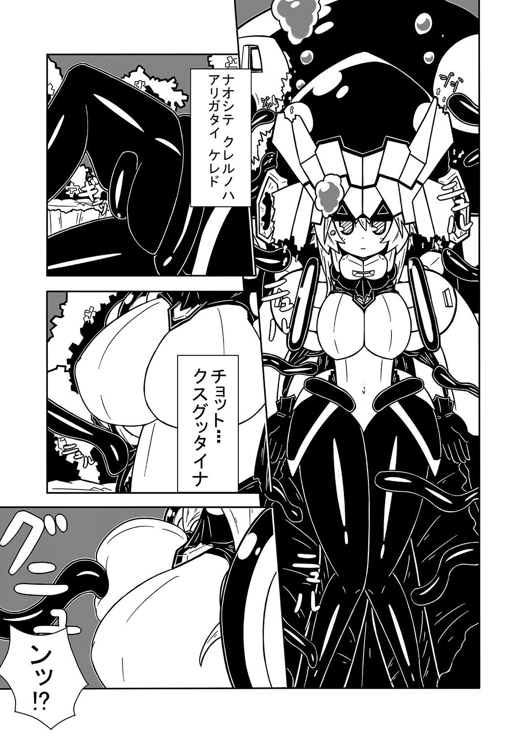 [area7 (Various)] Akagi Chikku (Kantai Collection -KanColle-) [Digital] page 29 full