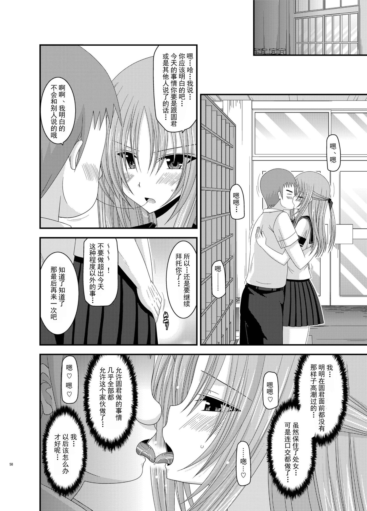 [valssu (Charu)] Roshutsu Shoujo Yuugi Kan Soushuuhen Akira [Chinese] [流星汉化] [Digital] page 50 full