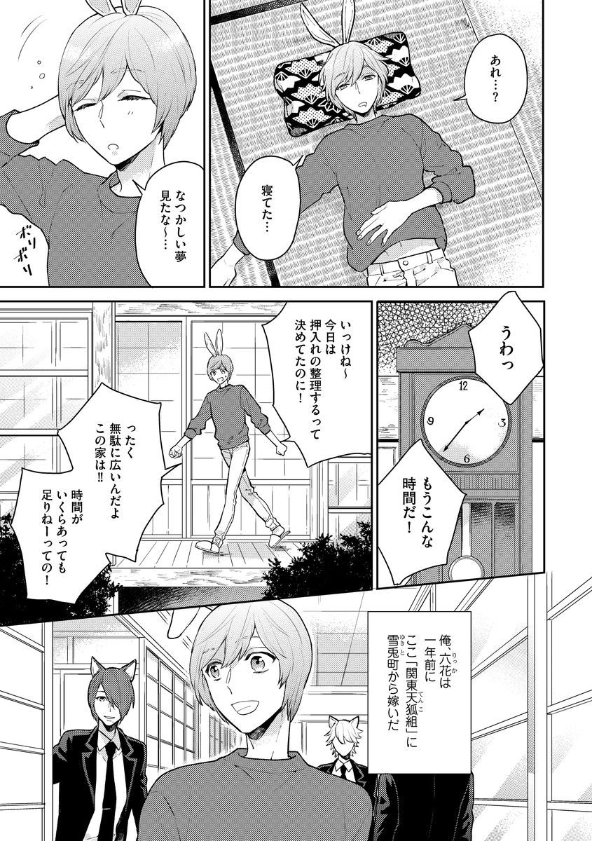 [Fukushima Yucca] Honjitsu wa Ohigara mo Yoku - Lucky Day for the Wedding page 41 full