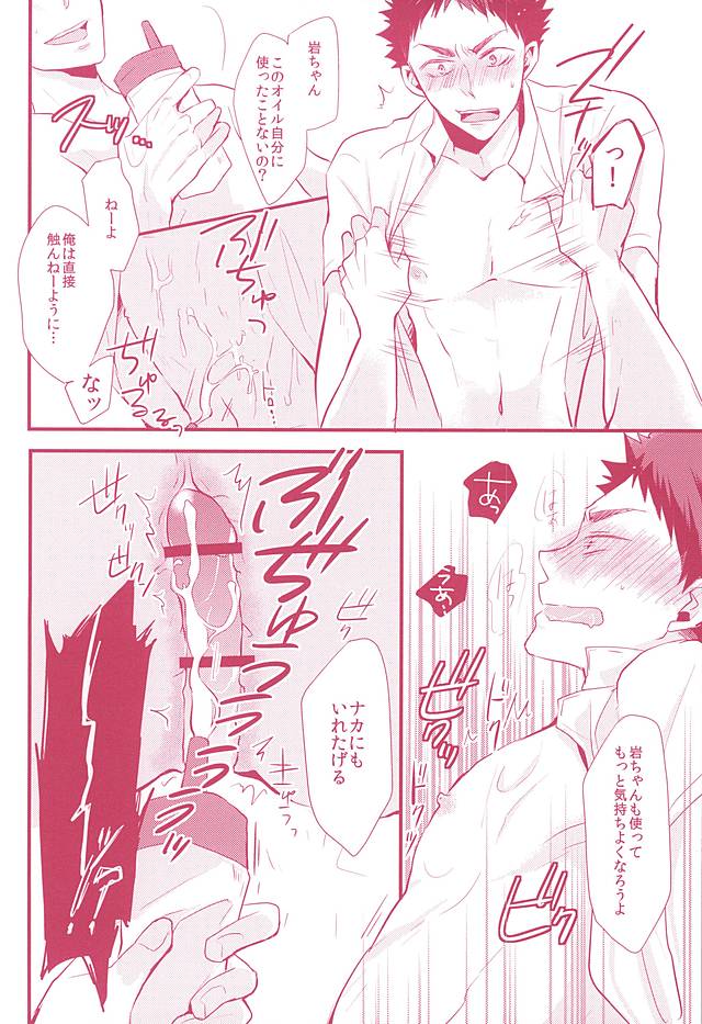 (RTS!!6) [kichun* (Eiri, Kemushi)] Biyaku Oil de Kyaku Kui Hentai Este (Haikyuu!!) page 8 full