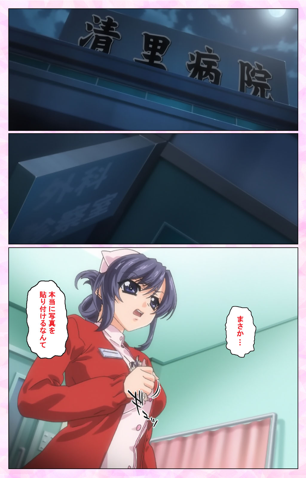 [Selen] Rensai Byoutou Karte-1 Complete Ban [Digital] page 27 full