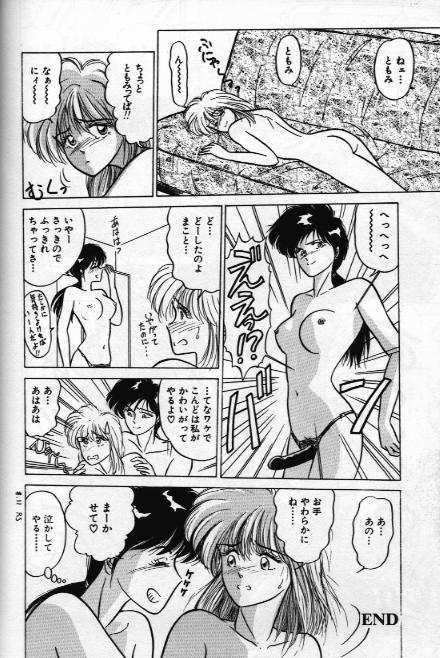 [Ren Sport] Ame no Gogo wa Yabai .........tte ka!? page 17 full