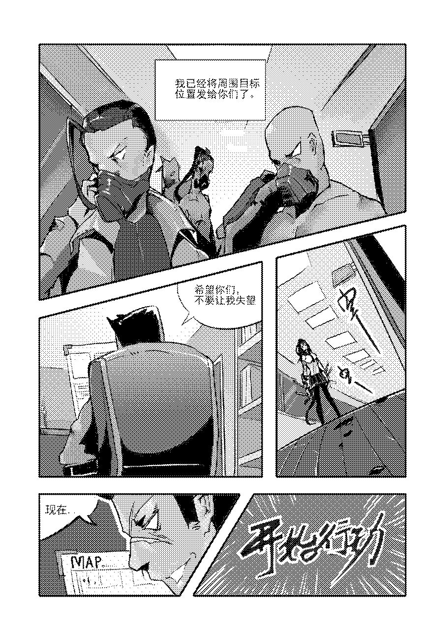 [personality] Killing Start Zennmenn Shutsugeki (Kantai Collection -KanColle-) [Chinese] page 16 full