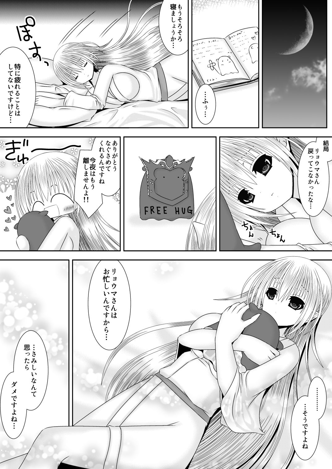 [Oda Natsuki] 白夜兄妹連理第四夜 (Fire Emblem if) page 4 full