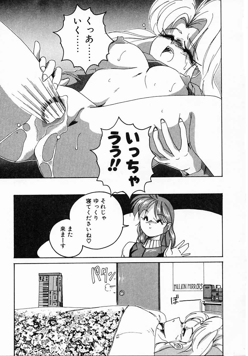 [Wanyanaguda] Nageki no Kenkou Yuuryouji IV page 49 full