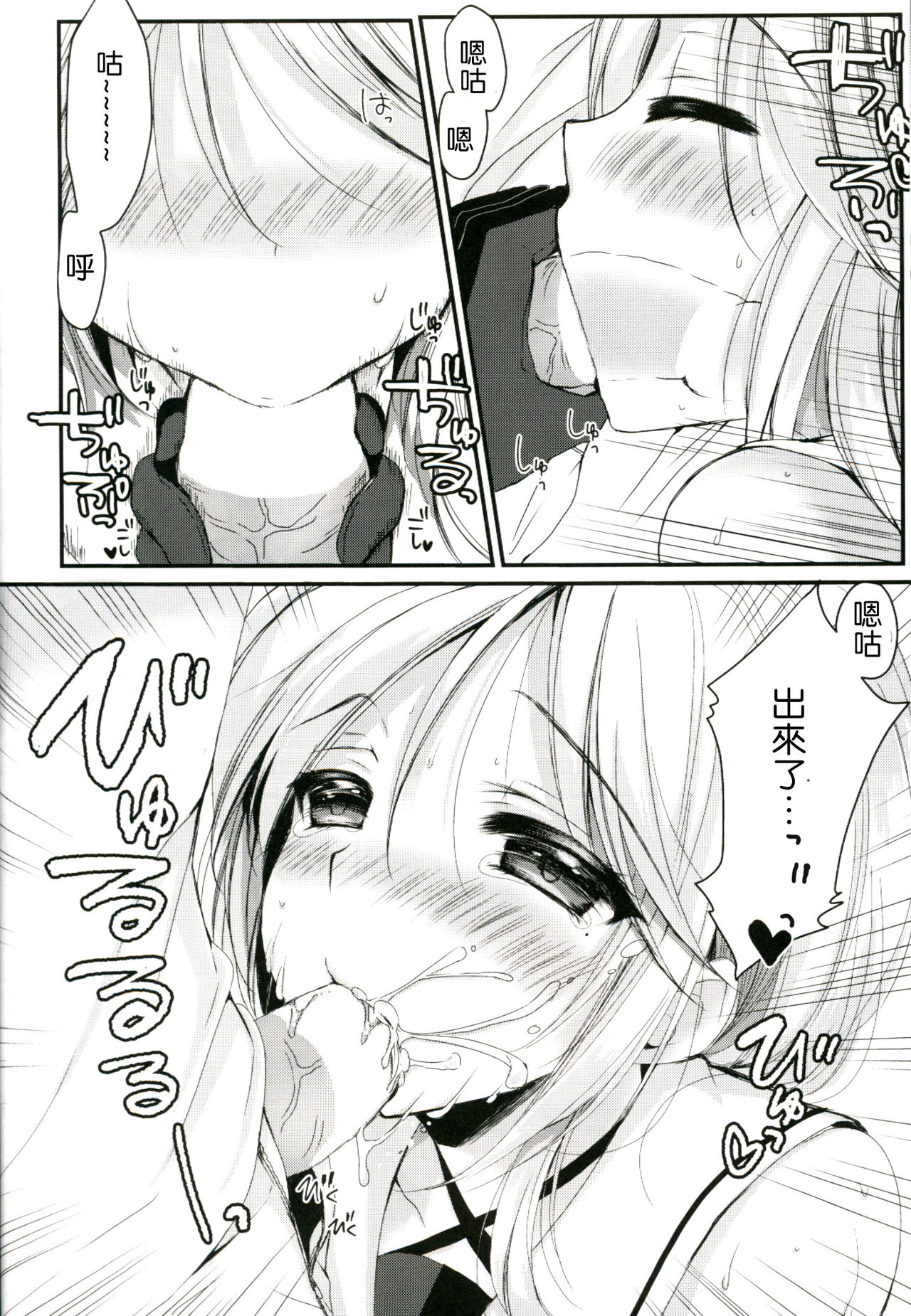 (C89) [Ichigohou (Shiraichigo)] Umikaze no Honto (Kantai Collection -KanColle-) [Chinese] [山葵的填坑組與小酌與99] page 15 full