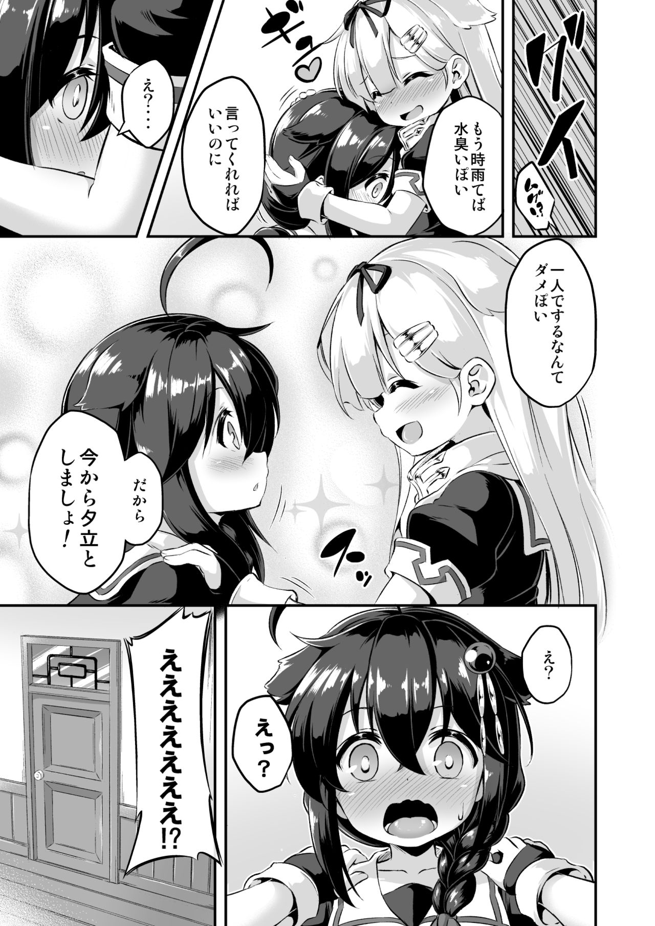 [Achromic (Musouduki)] Loli & Futa Vol. 7 (Kantai Collection -KanColle-) [Digital] page 10 full