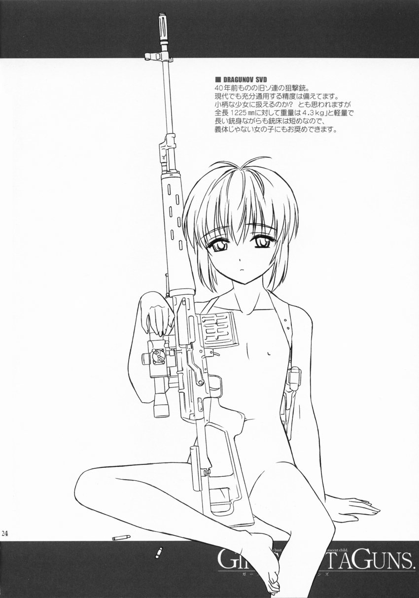 (C65) [SS109 (Tsutsumi Akari)] Girls Gotta Guns (Gunslinger Girl) page 23 full