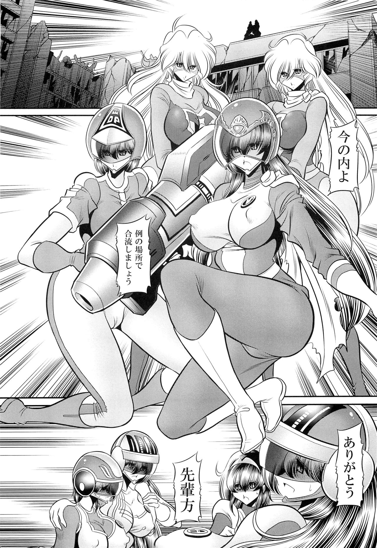 (COMIC1☆13) [Circle Taihei-Tengoku (Horikawa Gorou)] <<Tokusatsu>> Superheroine Sentai 80's page 10 full