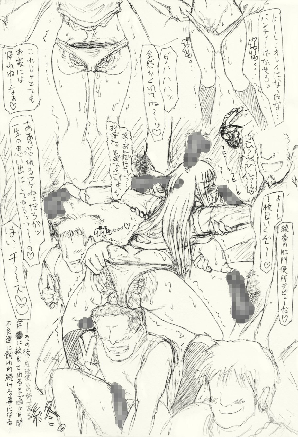 [愚直屋] ～愚直屋のお惣菜６～天才格闘JKのスカトロ漬け・牝牛仕立て page 12 full