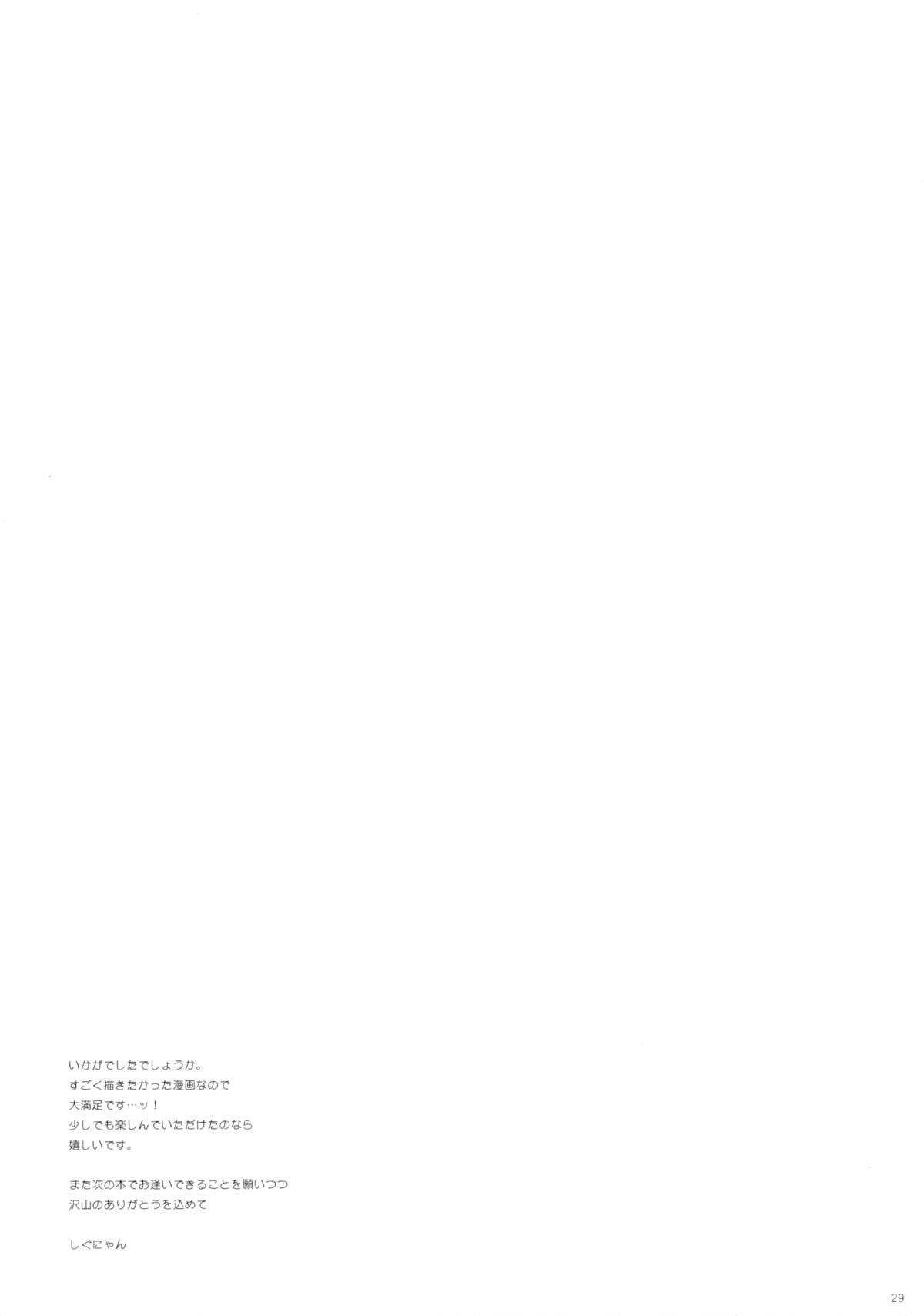 (C89) [Shigunyan (Shigunyan)] Ware, Haruna-tachi to Yasen ni Totsunyuu su!! (Kantai Collection -KanColle-) page 29 full
