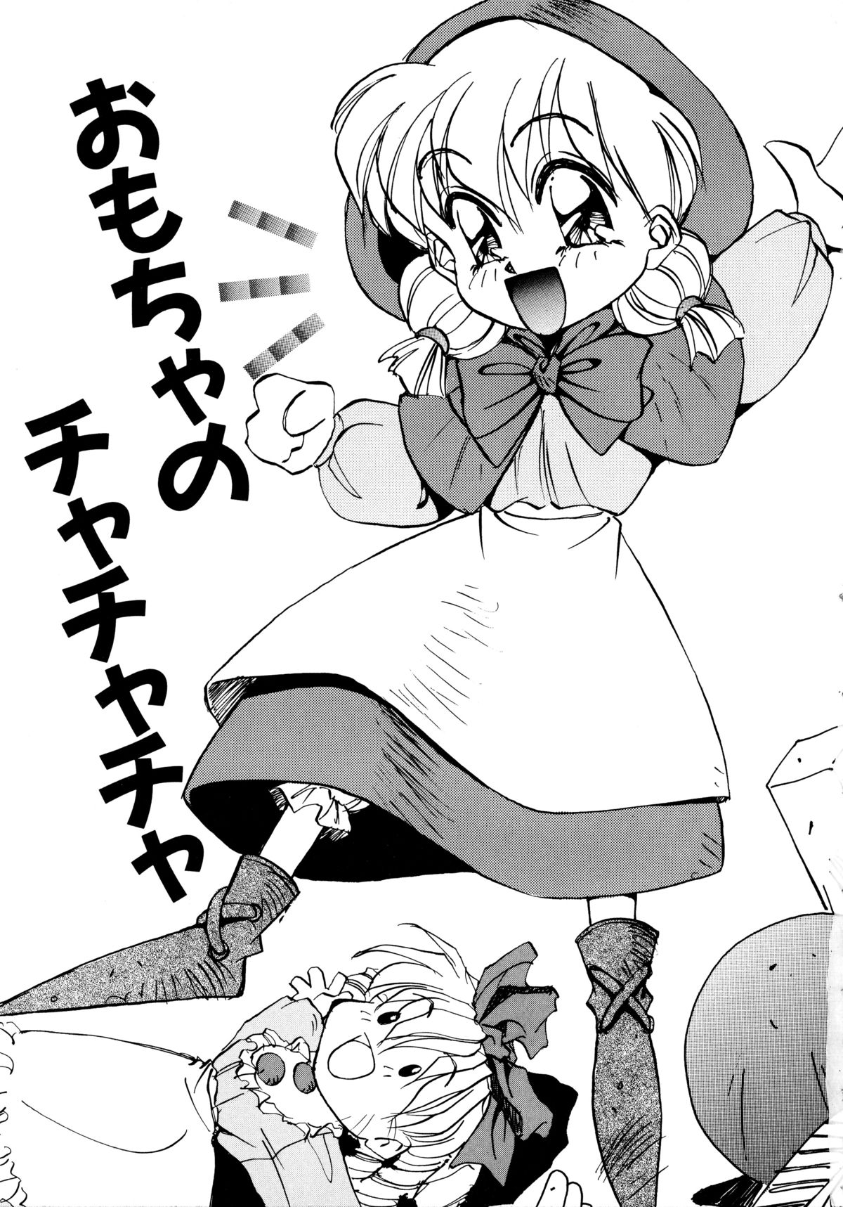 [Oono Tetsuya] Akazukin Kageki-Dan (Akazukin Cha Cha, Samurai Spirits) page 43 full
