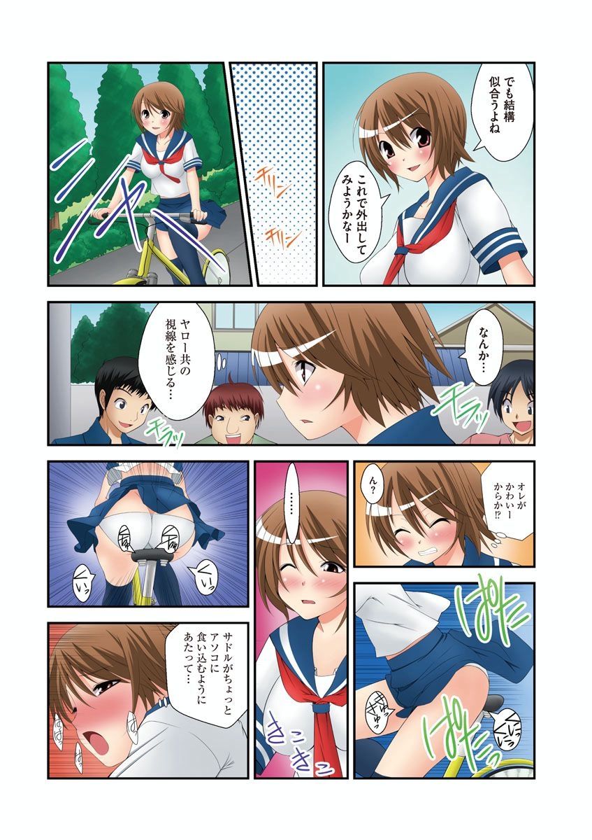 [Takase Muh] Sex Change ~ Onnanoko ni Nattara Shitai 10 no Koto ~ Volume 1 [Digital] page 7 full