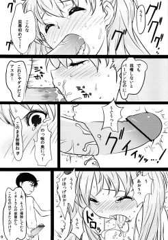 (SC50) [Arumike (Baba Arumi)] Asuka no Center ni Irete Switch (Neon Genesis Evangelion) - page 6