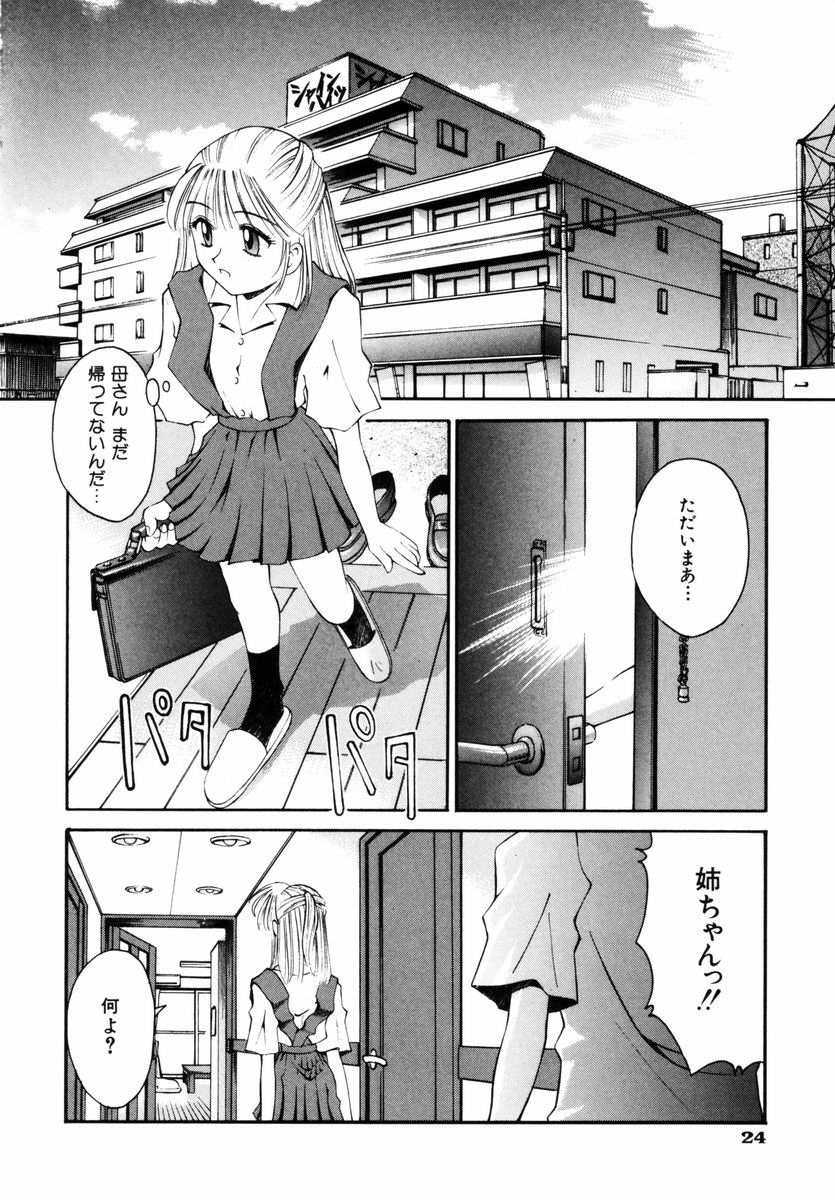 [Kusano Kouichi] BLOW page 29 full