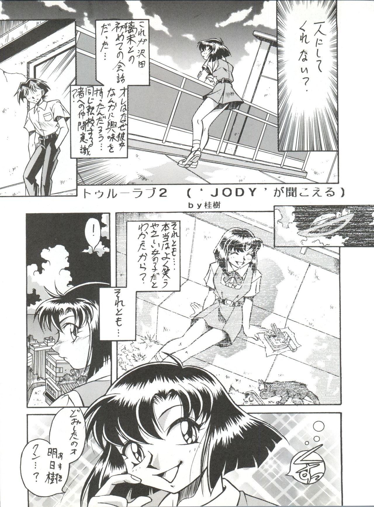 (C56) [Okachimentaiko Seisakushitsu, ALPS (Various)] Okachimentaiko Nariyuki (Various) page 15 full