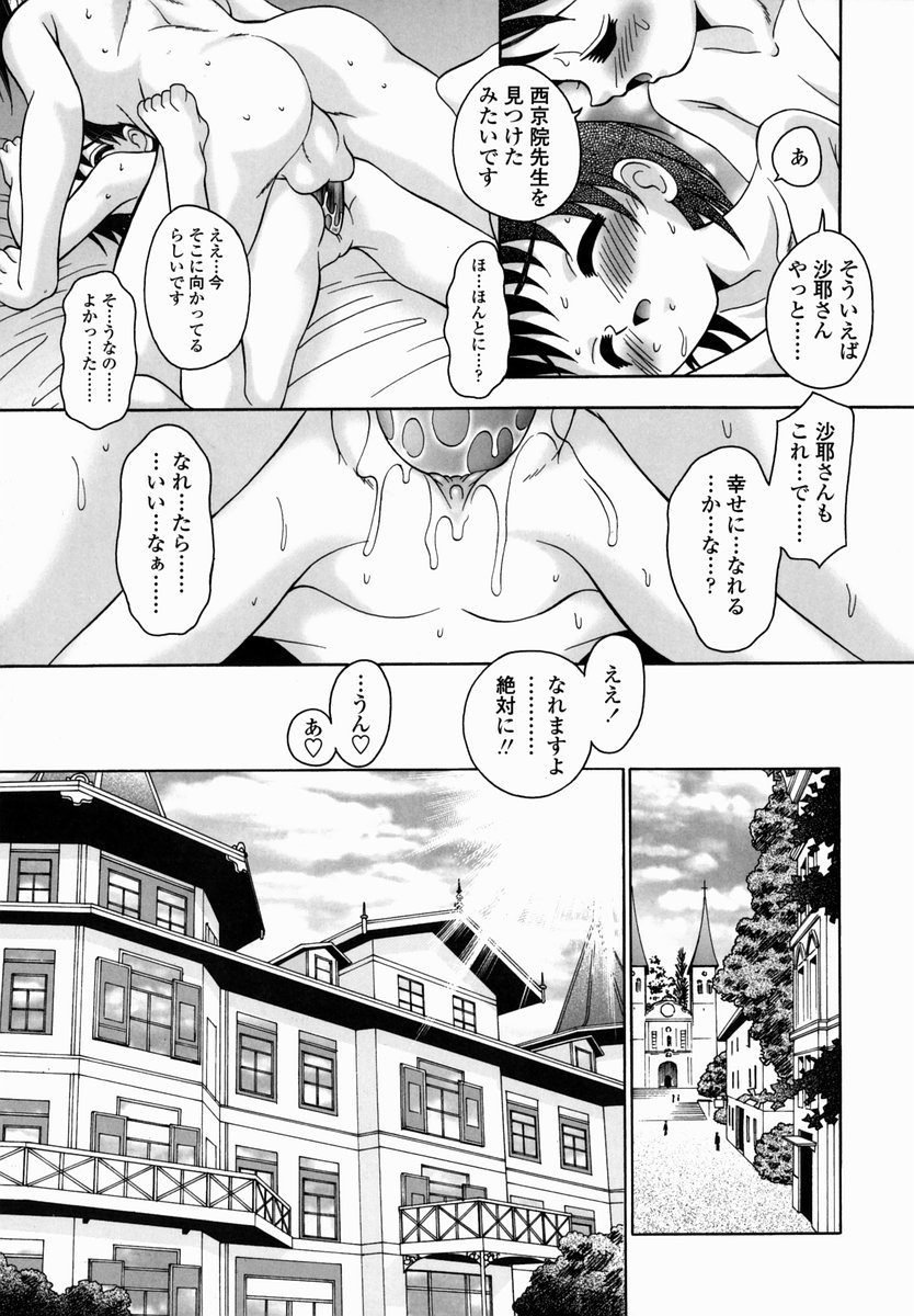 [R-Koga] Shoujo Byoutou page 193 full