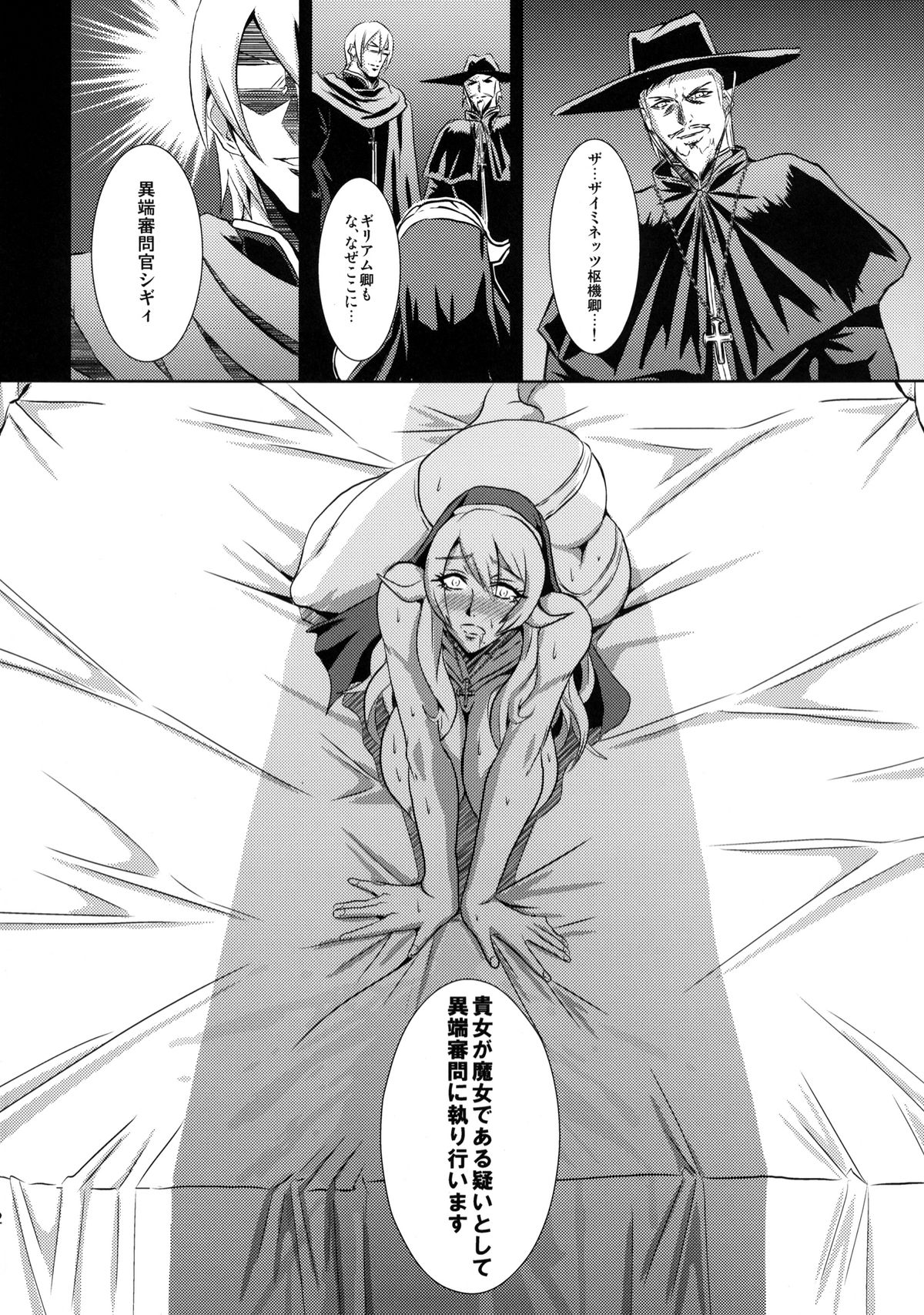 [MEAN MACHINE (Mifune Seijirou)] Chijoshin Raisan (Queen's Blade Rebellion) [Digital] page 31 full