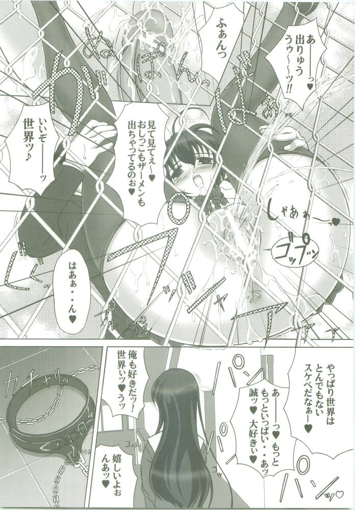 (Comic Characters! 1) [Gurumepoppo (Dr.momo)] Kotonoha no Ana (School Days) page 19 full