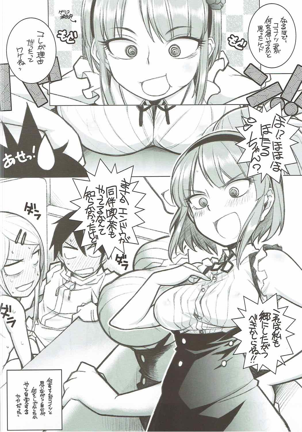 (C92) [Maruarai (Arai Kazuki)] Yarinokoshi ALL (Dagashi Kashi) page 11 full