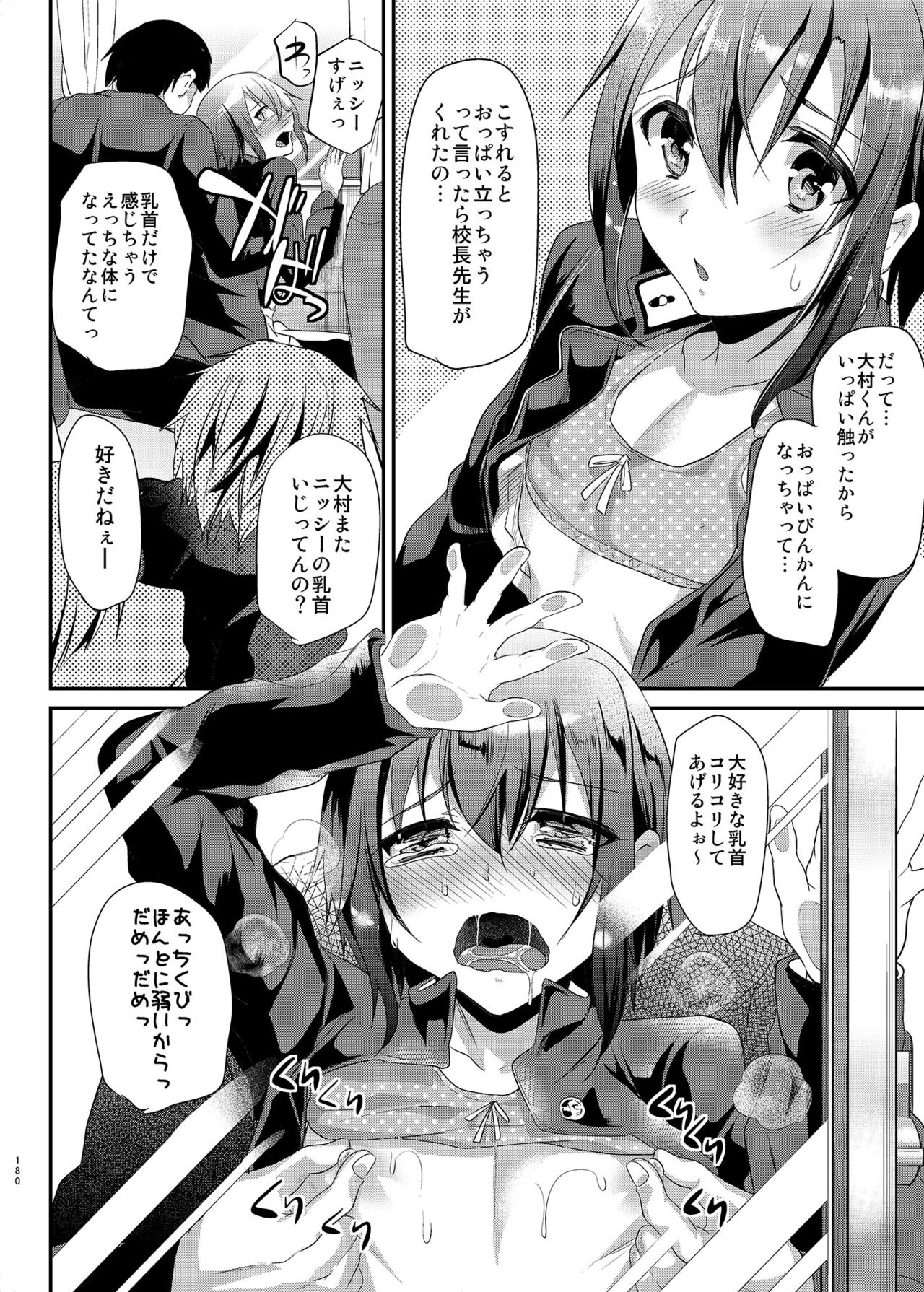 [Cannabis (Shimaji)] Danshikou no Nikubenki-kun -Soushuuhen- [Digital] page 73 full