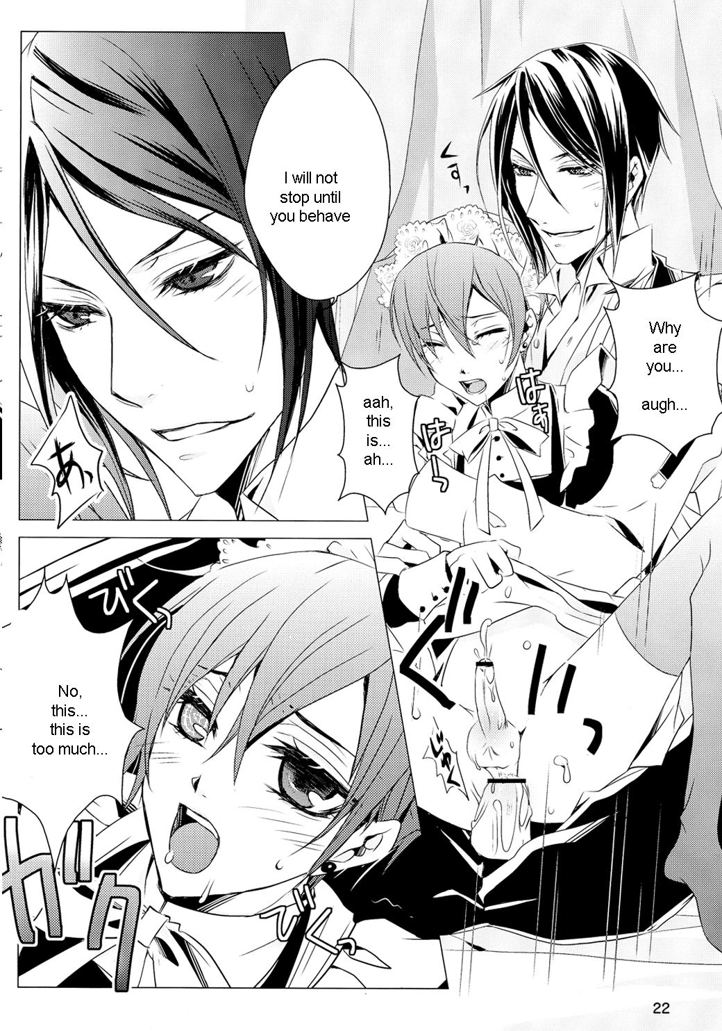 (C76) [Utsukiyo (Chiharu)] Shiyounin to Inu (Black Butler) [English] page 23 full