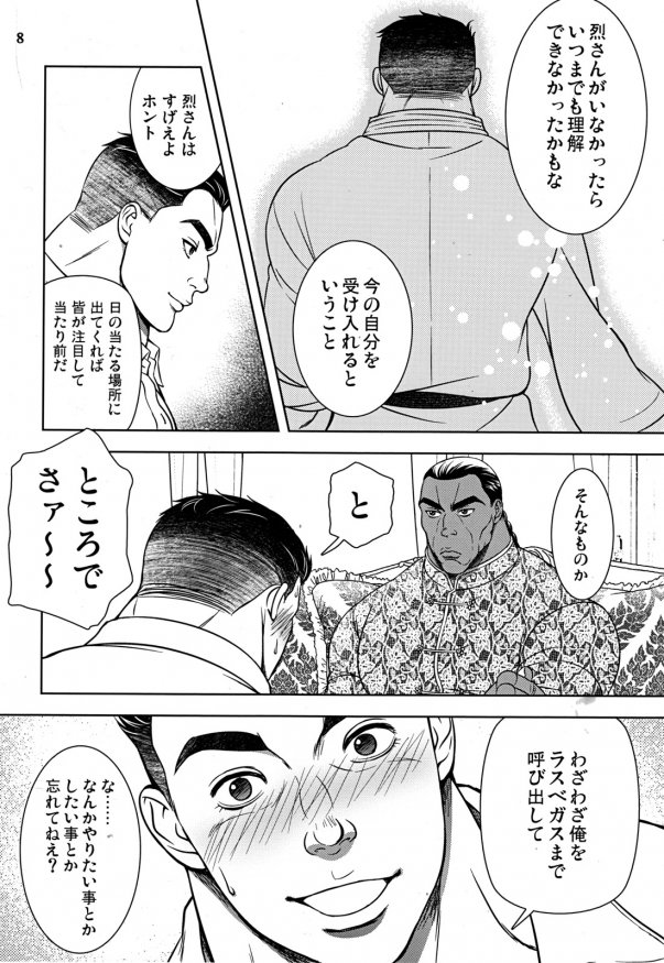 [日本語] 学びて時に之を習う亦説ばしからずや。- ZERO 1 page 10 full