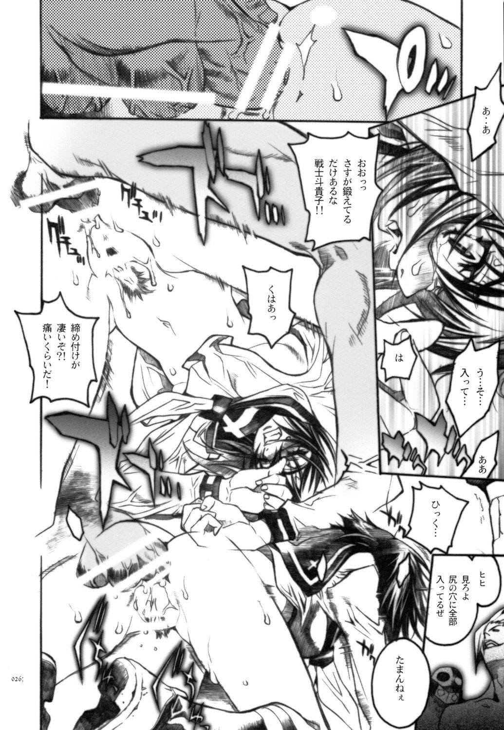 (C70) [PIGGSTAR (Nagoya Shachihachi)] anti-paranoire (Busou Renkin) page 25 full