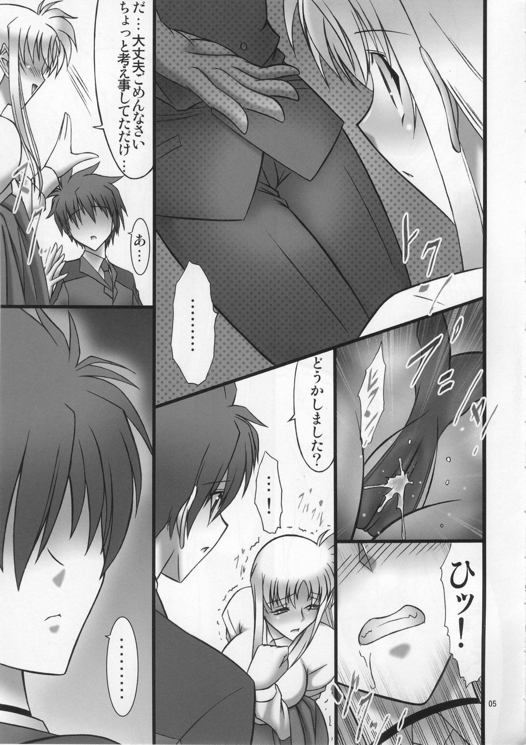 (SC41) [AXZ (Hamon Ai)] Angel's Stroke 13 Sekai o Kirisaku Tenshi no Uta o Kiki Nagara (Mahou Shoujo Lyrical Nanoha) page 6 full