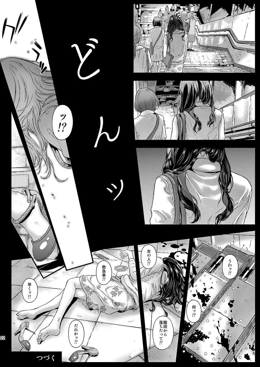 [Countack (Kojiki Ohji)] Chifuyu-chan no Tsumi to, Torokeru Kuchibiru + Chifuyu-chan no Tokeau Kiss to, Sono Ato de [Digital] page 43 full