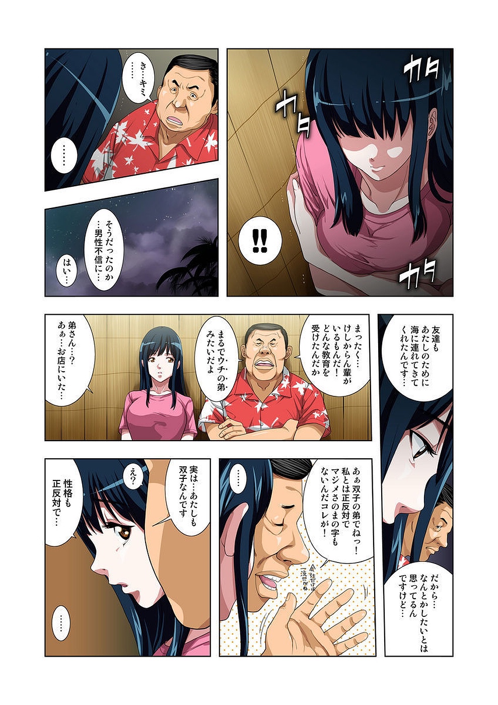 [RYO] Kouen Toilet no Anna-chan ~Koshitsu Aketara 2-byou de Gattai!?~ page 64 full