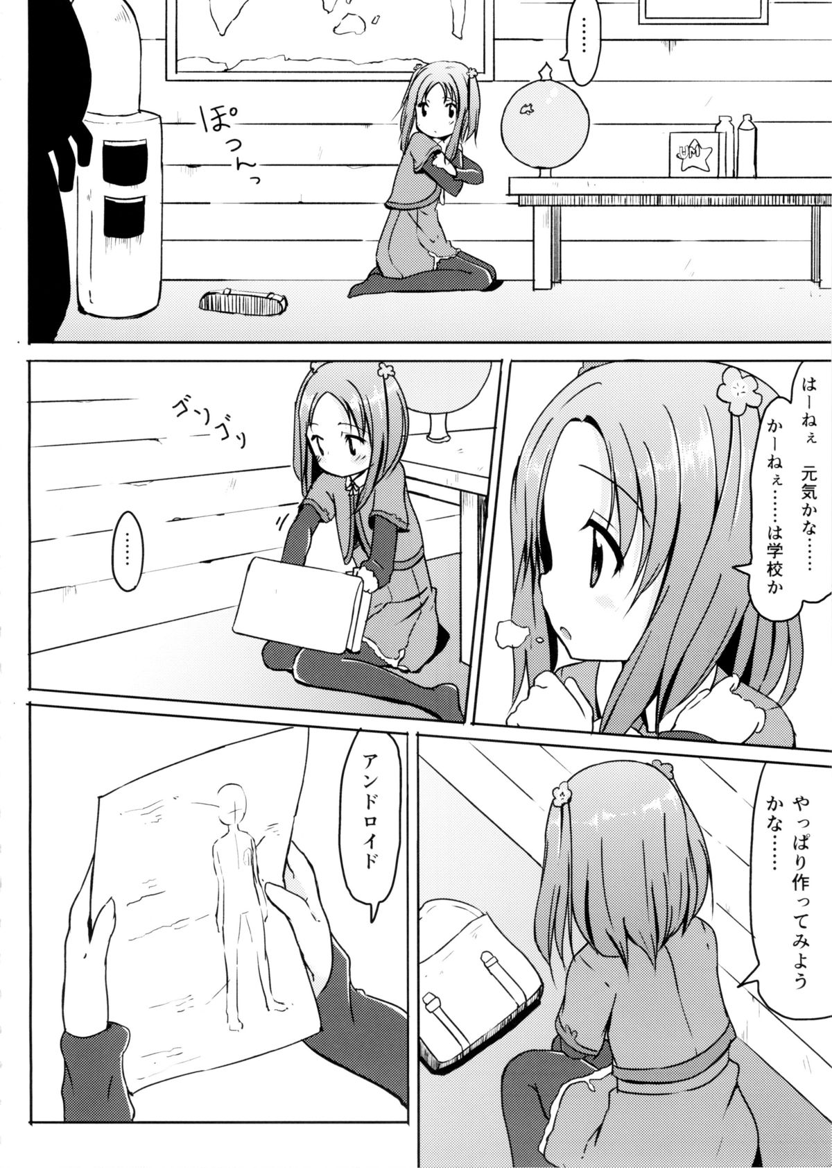 (C85) [Soukousen (Pizanuko)] Kagaku no Chikara? (Galilei Donna) page 3 full