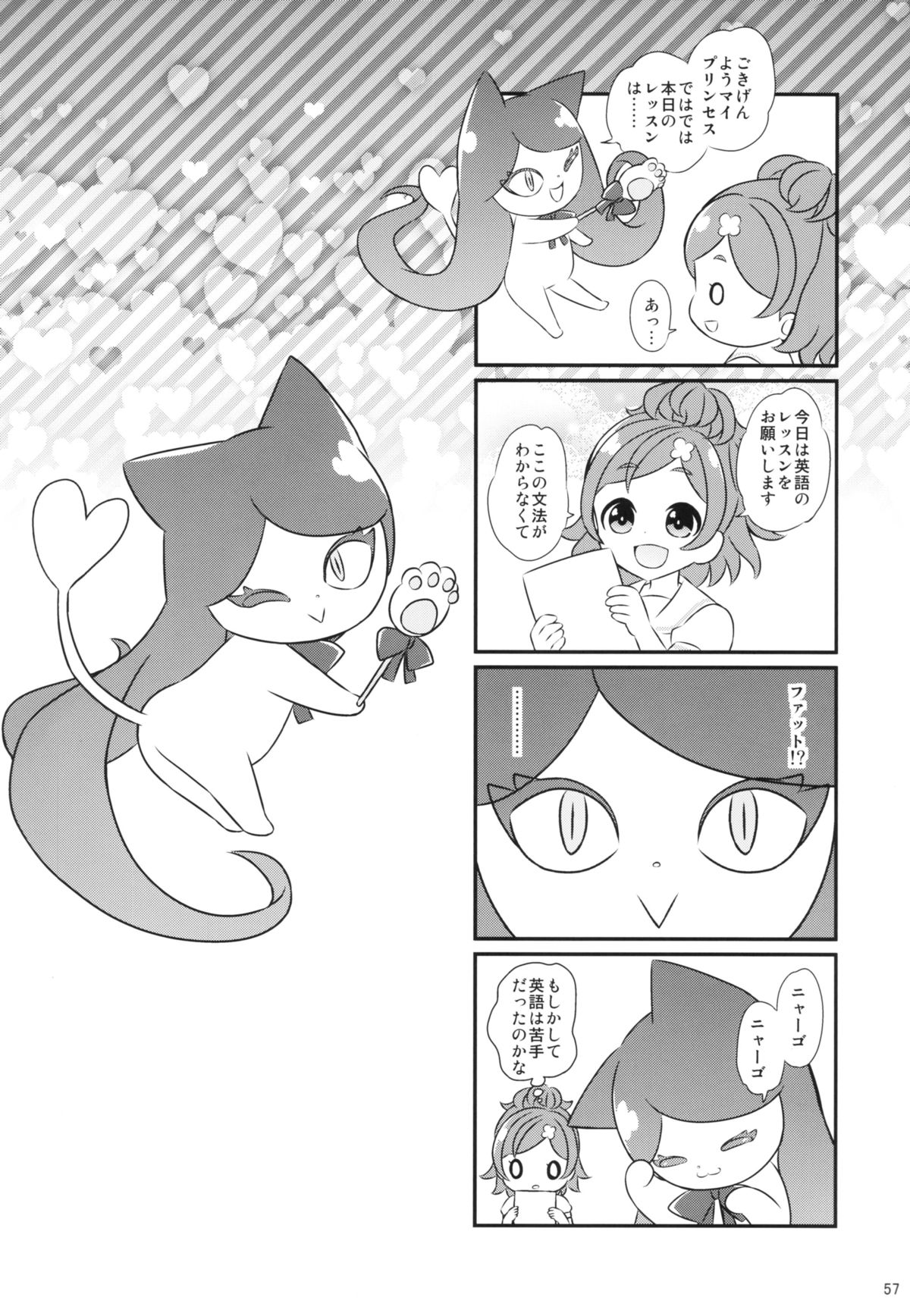 (C88) [Yamada Ichizoku. (Fukurokouji, Mokyu)] Seidorei Senki (Go! Princess PreCure) page 57 full