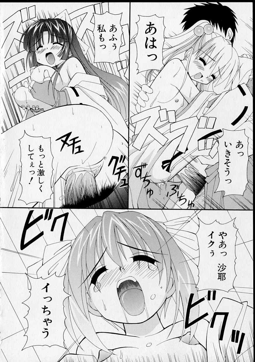 [Yaski] Miko no Susume page 45 full