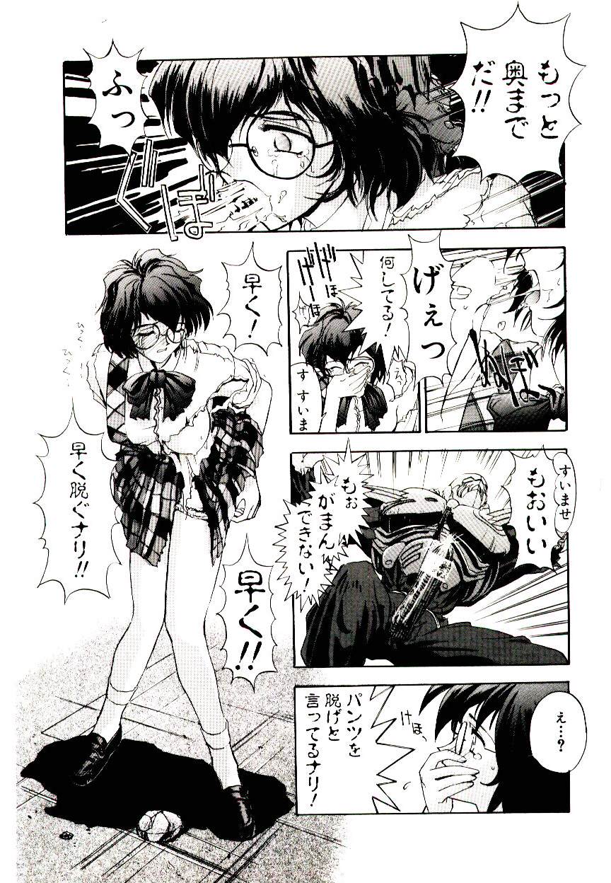 [Kaishaku] Chou Zettai Bishoujo Tenshi - Angel Heart page 45 full