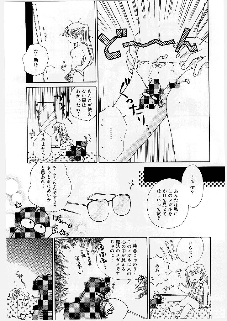 [Morinaga Milk] MILK SHELL page 31 full