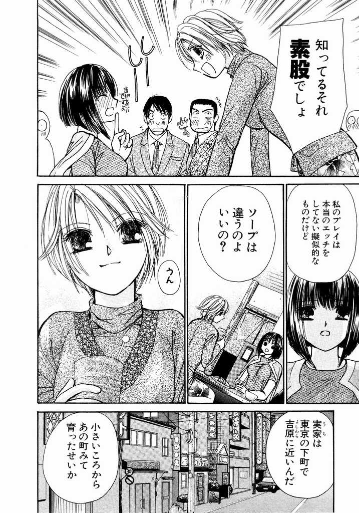 [Kawamoto Takahiro] Ideal Vol.2 page 211 full