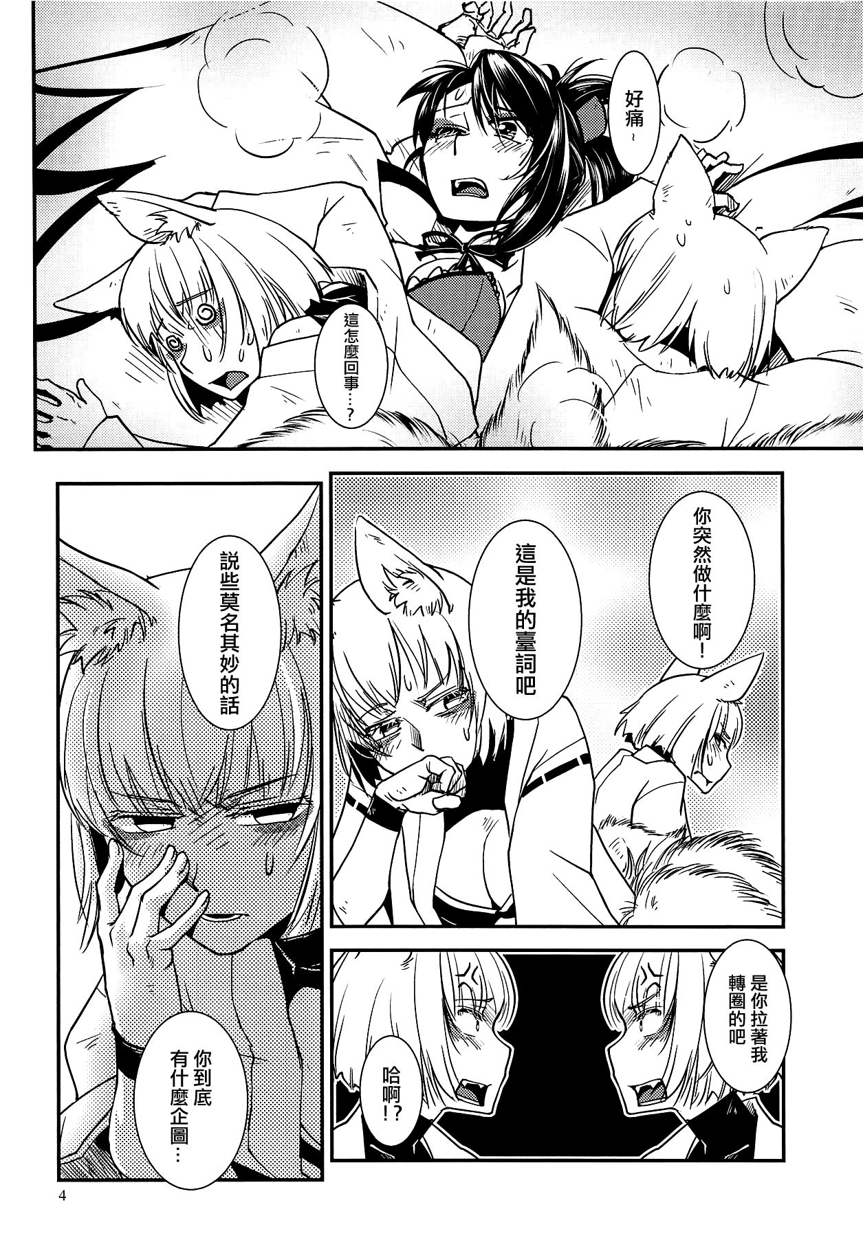 (AzuLan Gakuen Koubaibu 6) [Kamotamaza (Kamotama)] Kaga ga Dub. (Azur Lane)  [Chinese] [沒有漢化] page 6 full